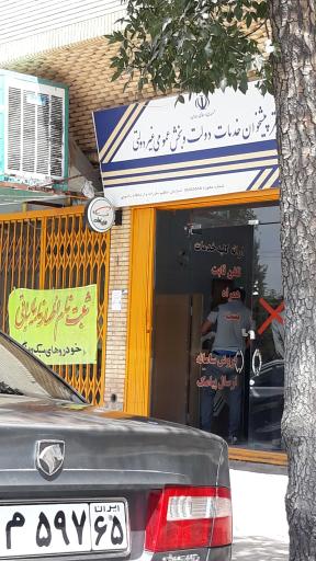 عکس دفتر پیشخوان 