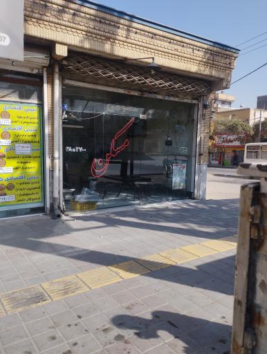 عکس املاک مظلومی