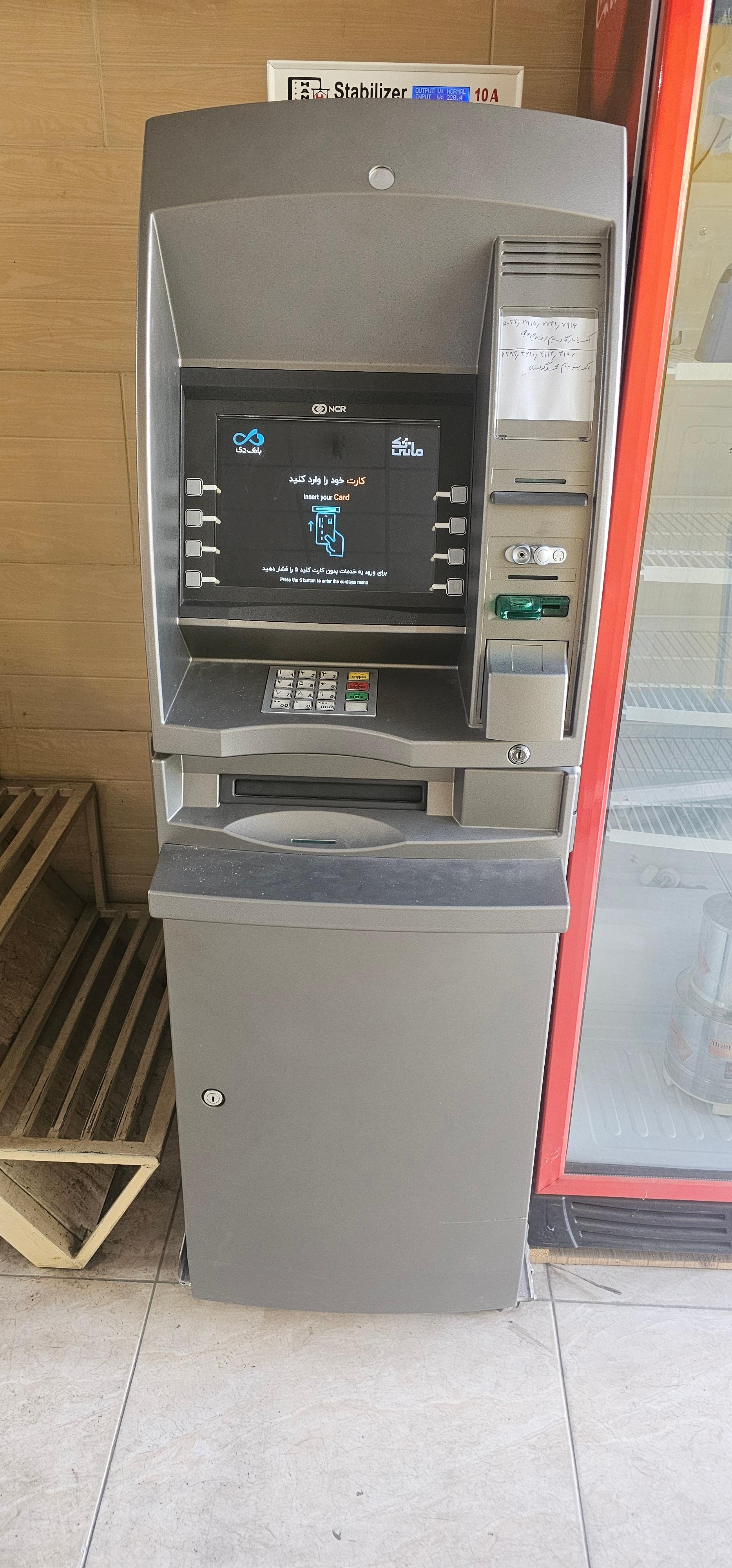 عکس دستگاه خودپرداز atm(پرداخت نقدی)
