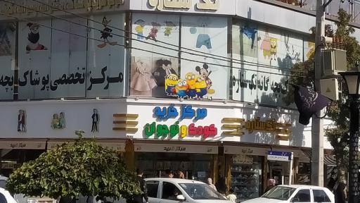 عکس مرکز خرید تک ستاره