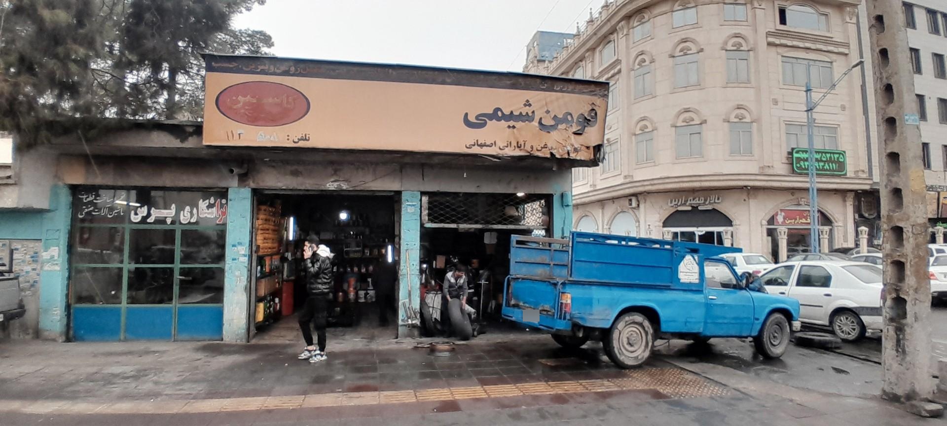 عکس تعویض روغن و آپاراتی اصفهانی