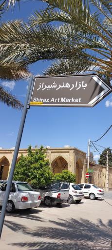 عکس بازارچه هنر