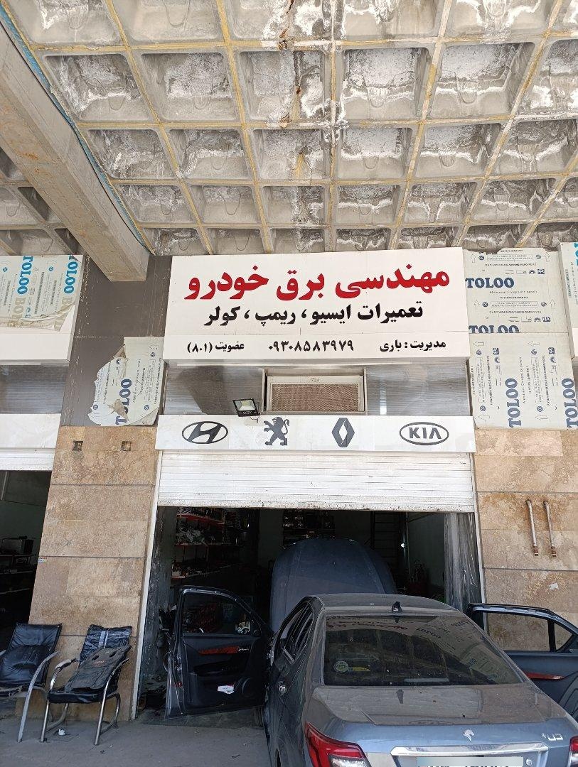 عکس مهندسی برق خودرو