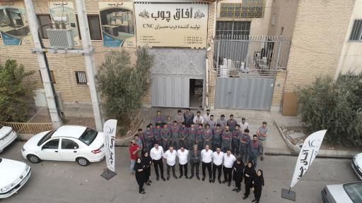 عکس آفاق چوب