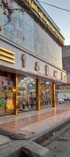 عکس مرکز خرید تک ستاره