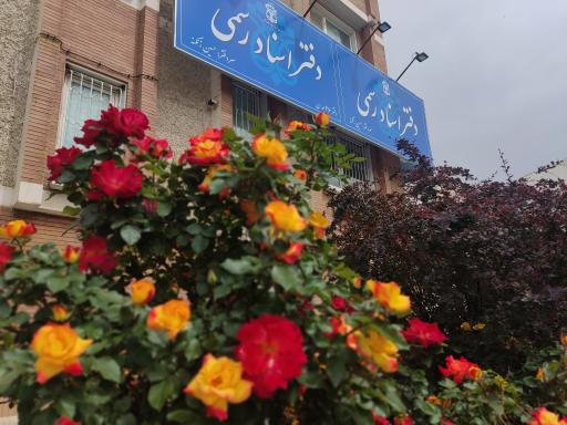 عکس دفتر اسناد رسمی شماره 26