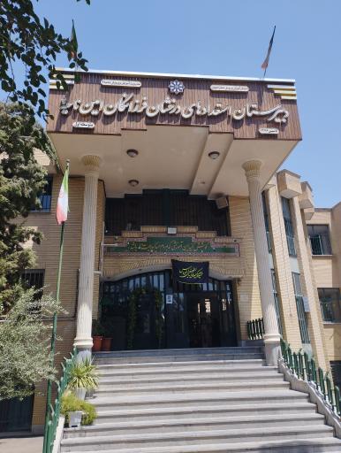 عکس دبیرستان فرزانگان 2