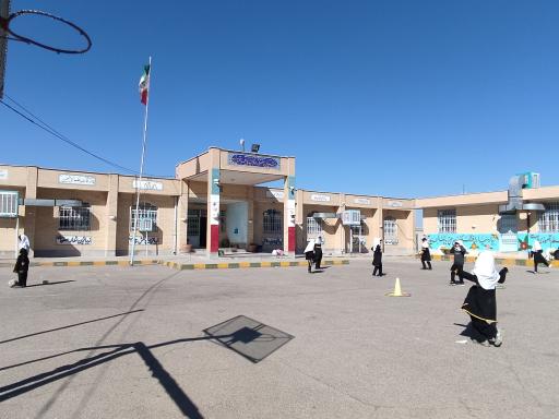 عکس دبستان دخترانه هیأت امنایی فاطمه باقری