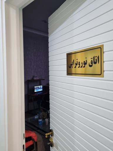 عکس مطب دکتر فائزه فکور