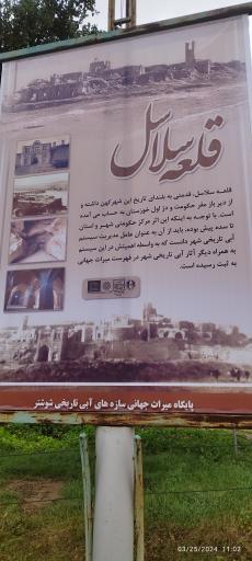 عکس قلعه سلاسل