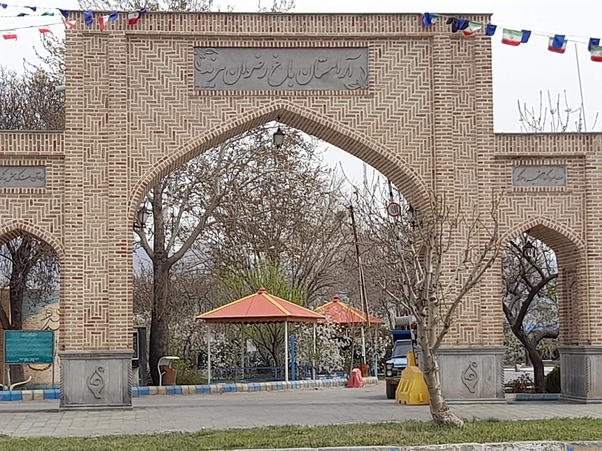 عکس باغ رضوان