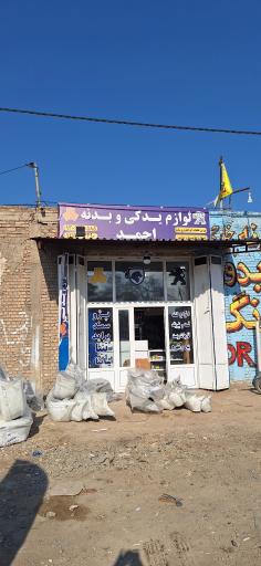 عکس لوازم یدکی احمد