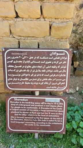 عکس قلعه سلاسل