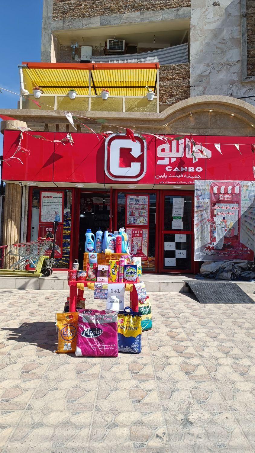 عکس فروشگاه جانبو
