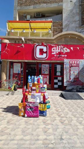 عکس فروشگاه جانبو