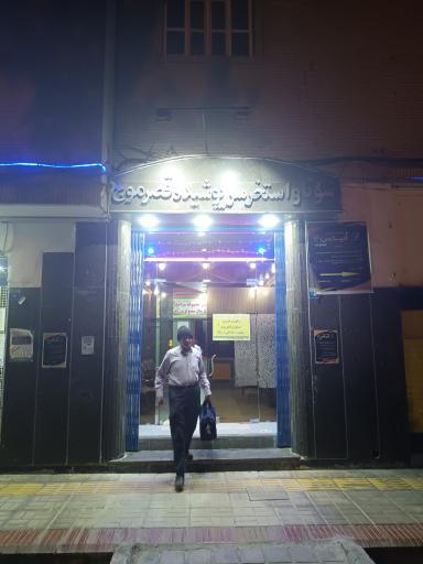 عکس استخر قصر موج اصفهان