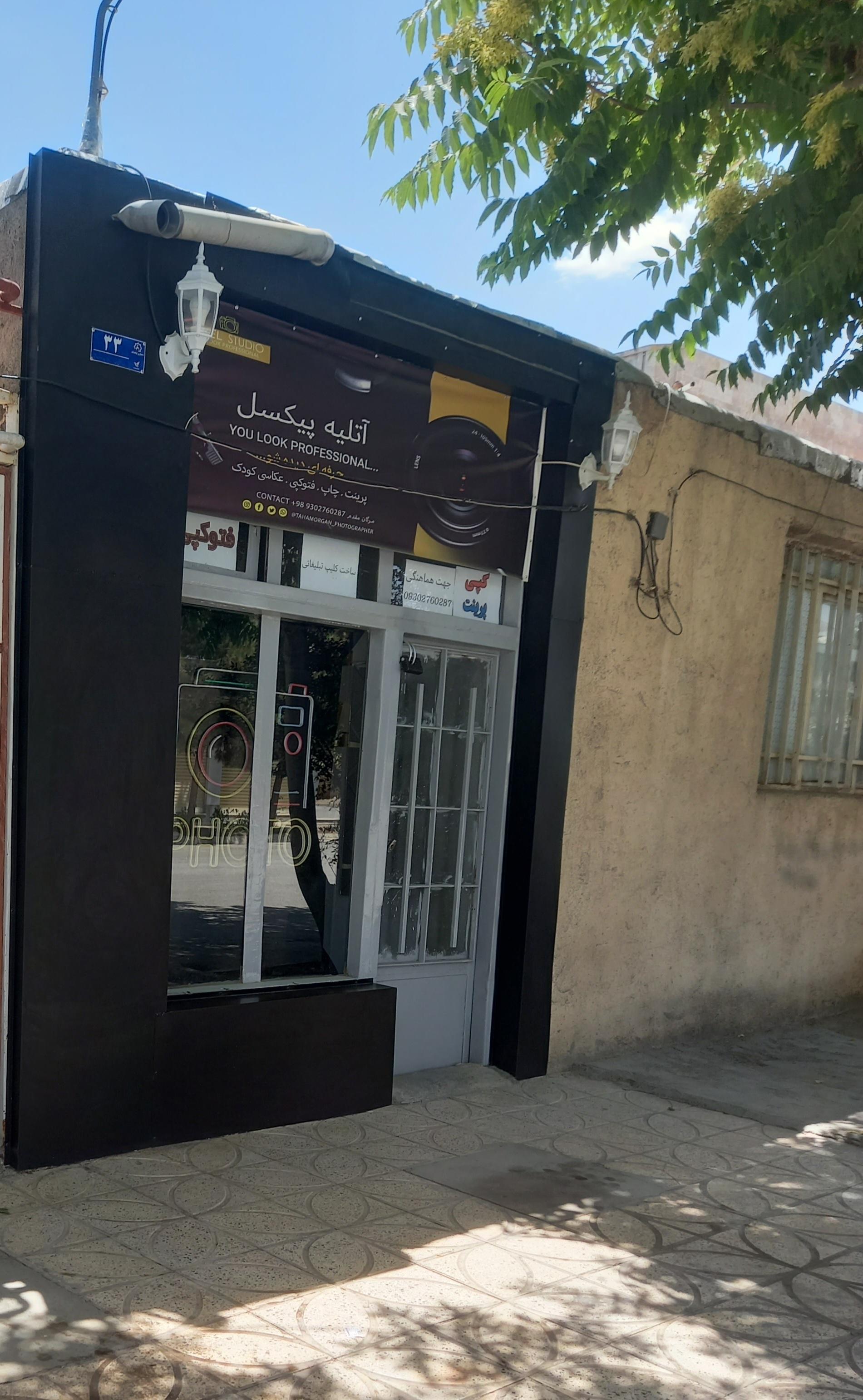 عکس آتلیه عکاسی پیکسل