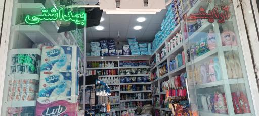 عکس فروشگاه‌ شوینده بهداشتی فرپاک