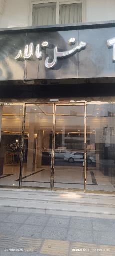 عکس هتل تالار شیراز