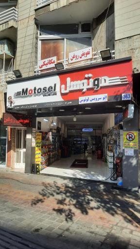 عکس اتوسرویس لوتوس