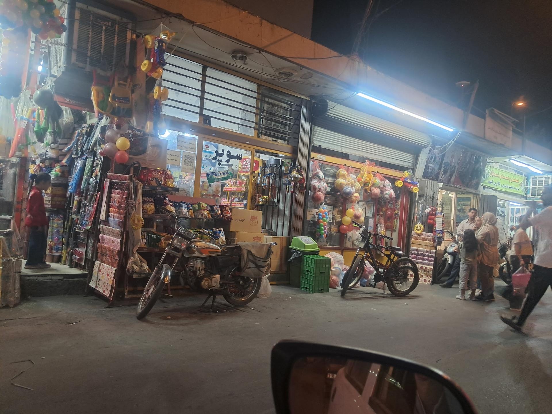 عکس خرازی و لوازم‌التحریر ناصر