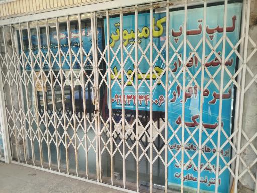 عکس کامپیوتر جاوید