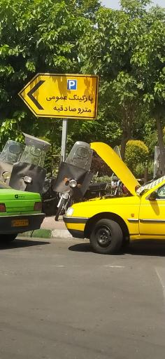 عکس پایانه مترو صادقیه