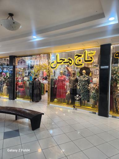 عکس فروشگاه مجلل تاج محل 