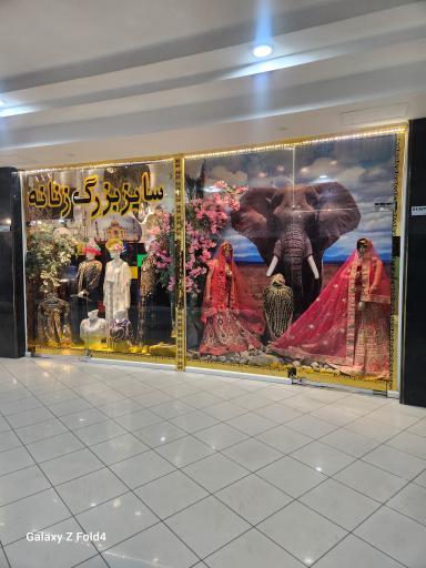 عکس فروشگاه مجلل تاج محل 