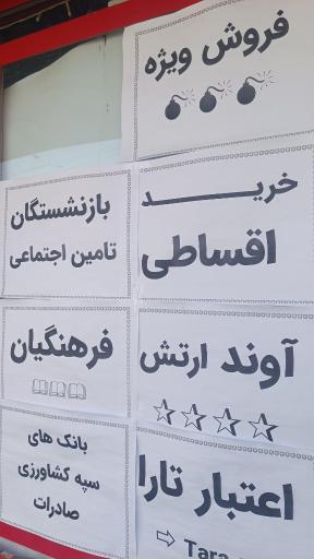 عکس فروشگاه جانبو