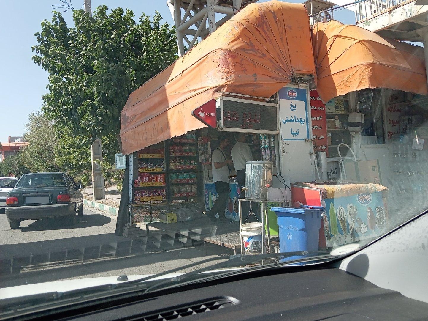 عکس دکه مارکت