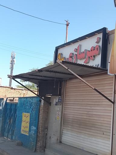 مهرسازی ولی پور