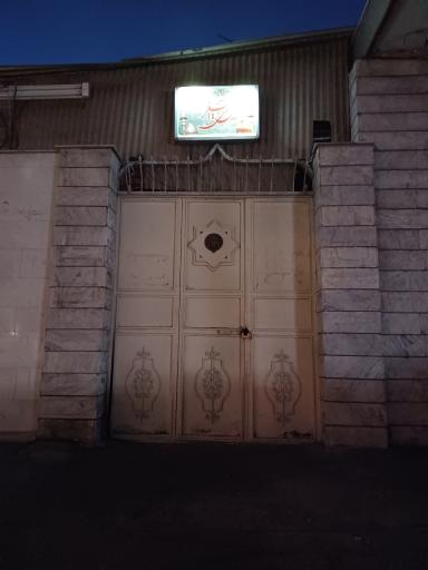 عکس حسینیهء علی اصغر (ع)