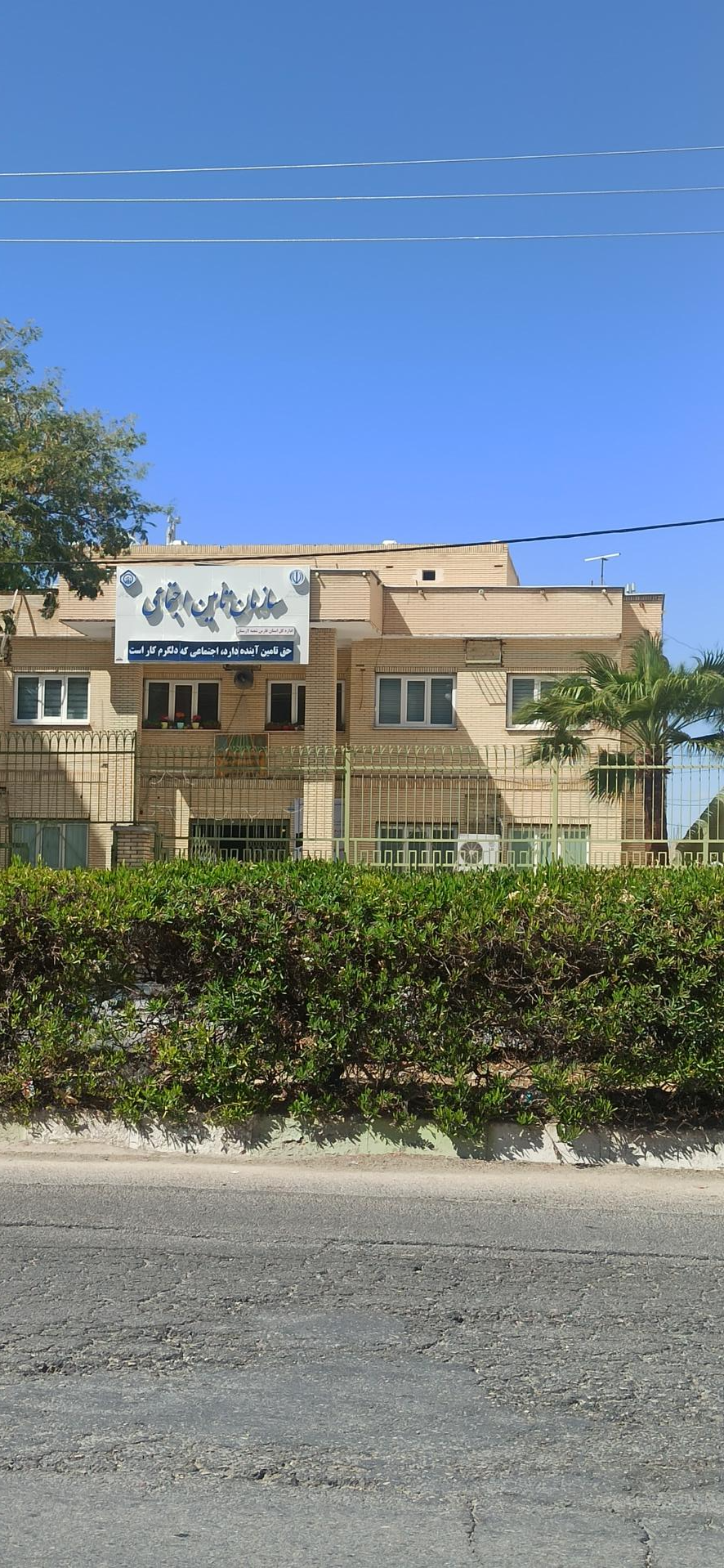 عکس اداره تامین اجتماعی شعبه لارستان