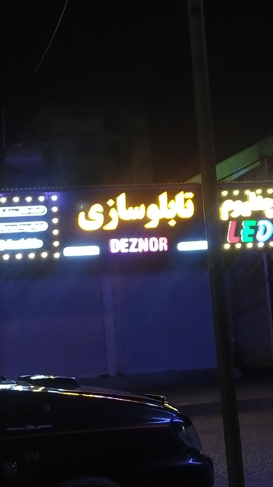 عکس تابلوسازی