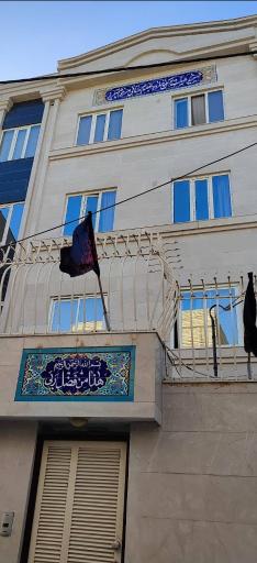 حسینه صافی تبریز 