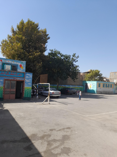 عکس دبستان محمد صالحیار