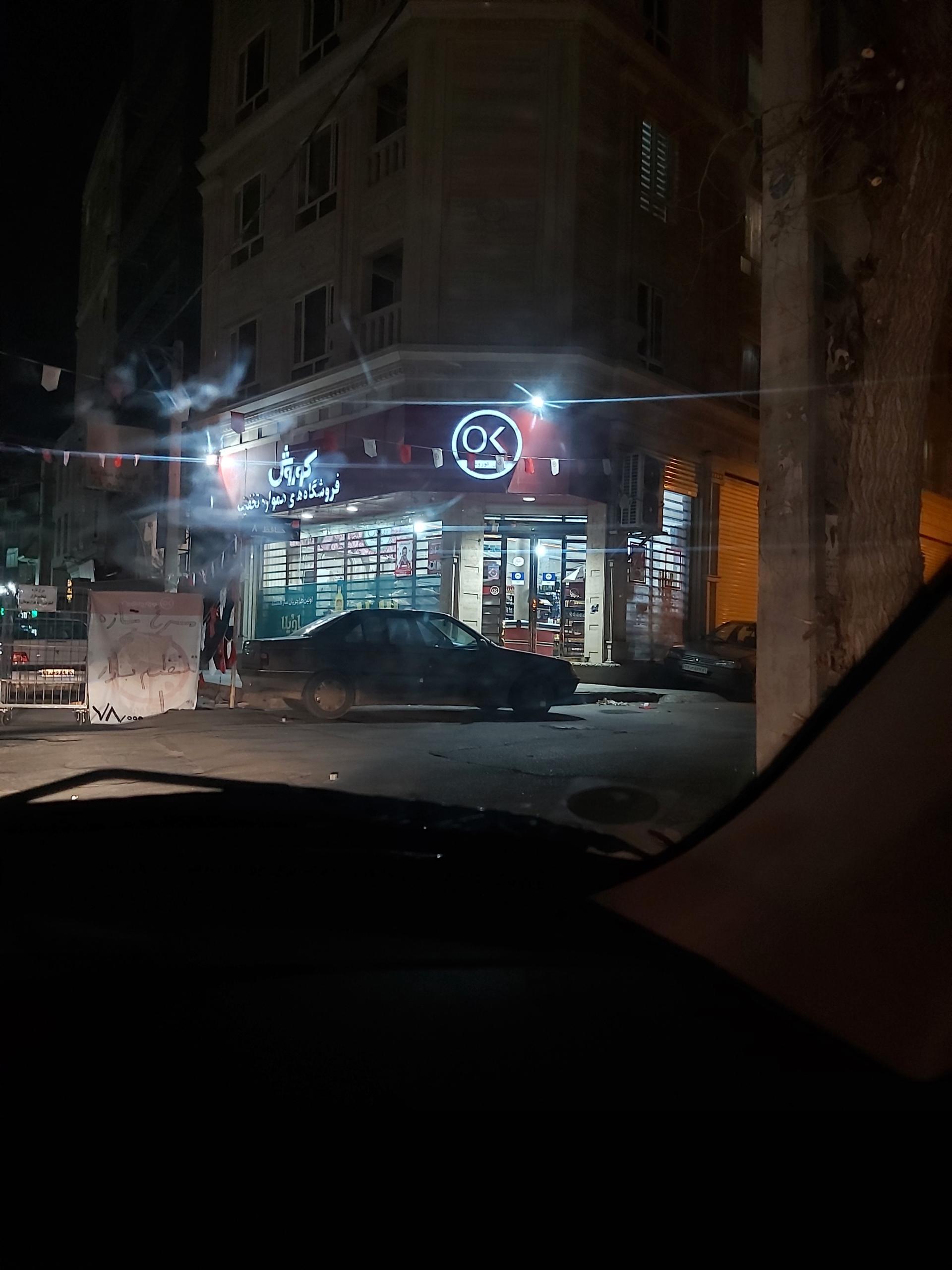 عکس فروشگاه زنجیره ای افق کوروش