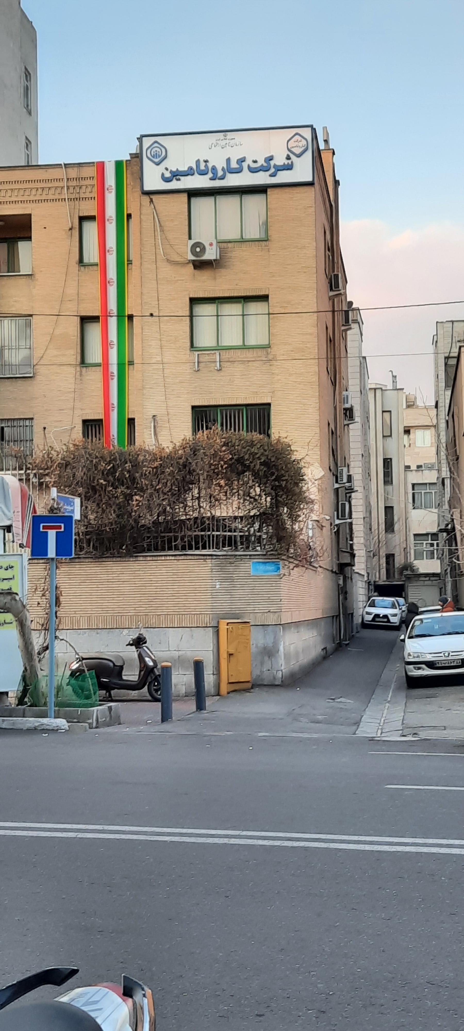 عکس اداره بیمه تامین اجتماعی شعبه 29 شعبه سهروردی - باغ صبا