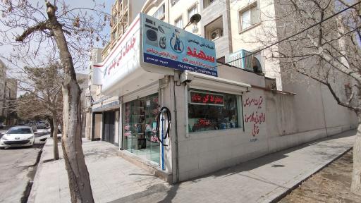 عکس تعمیرات لوازم خانگی سهند