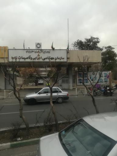 عکس سازمان مهندسی اجرایی و تاسیسات نزاجا