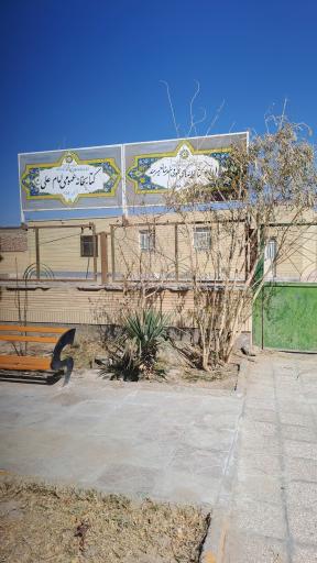 عکس کتابخانه امام علی(ع)