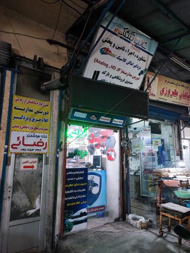 عکس سیستم های حفاظت و نظارت و کنترل شهر امن هوشمند رضایی