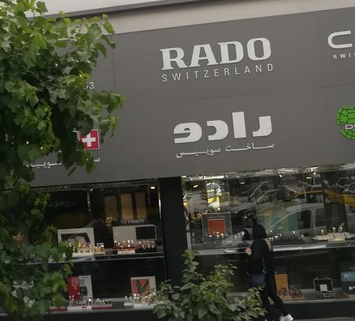 عکس فروشگاه ساعت کیش بهین