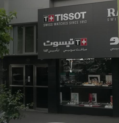 عکس فروشگاه ساعت کیش بهین