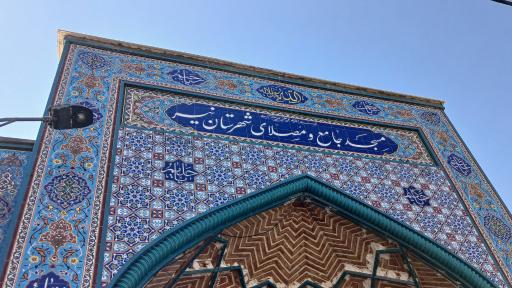 عکس مسجد جامع نیر