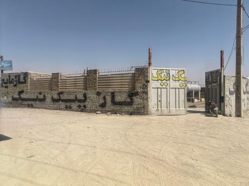 عکس شارژ گاز پیک نیک سپاهان گاز