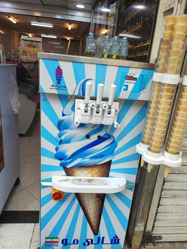 عکس آبمیوه مهدی