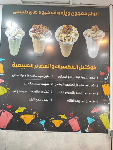 عکس آبمیوه مهدی