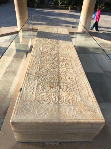عکس آرامگاه حافظ شیرازی